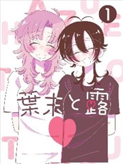 菠萝影视在线漫画改编作品纸上江湖封面